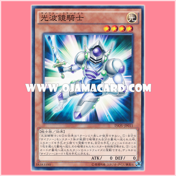 INOV-JP011 : Cipher Mirror Knight (Common)