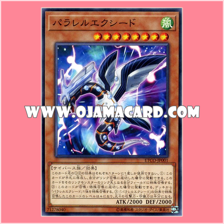 ETCO-JP001 : Parallel eXceed (Common)「JA」