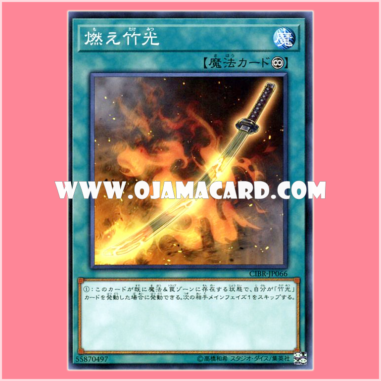 CIBR-JP066 : Burning Bamboo Sword (Normal Rare)