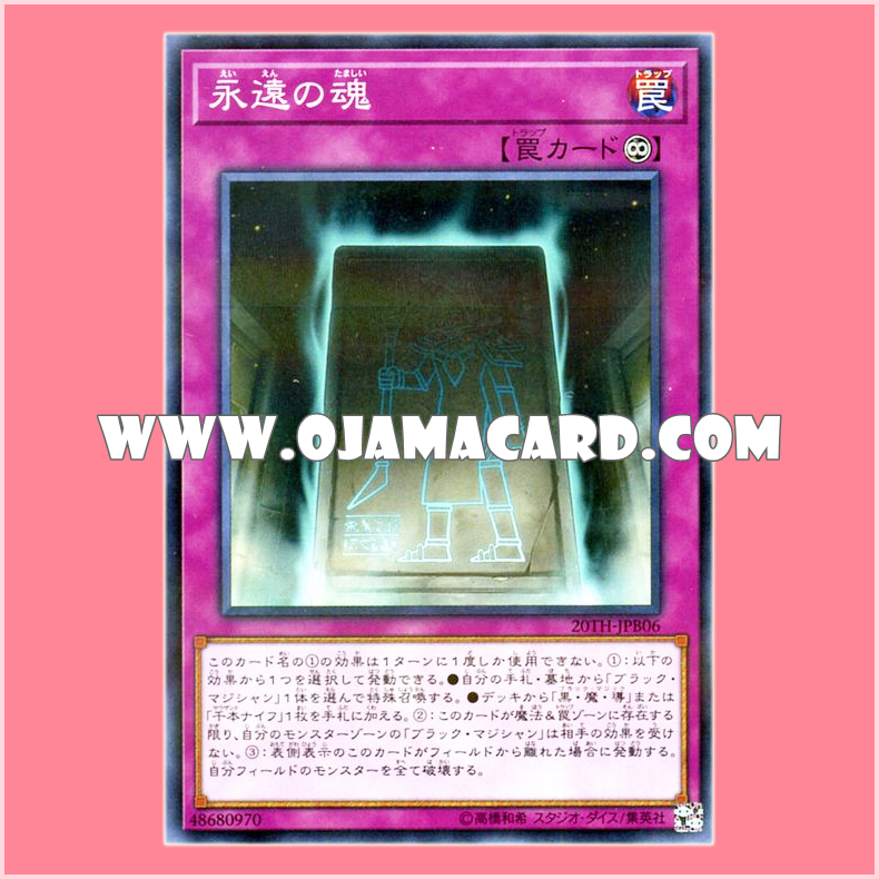 20TH-JPB06 : Eternal Soul (Normal Parallel Rare)