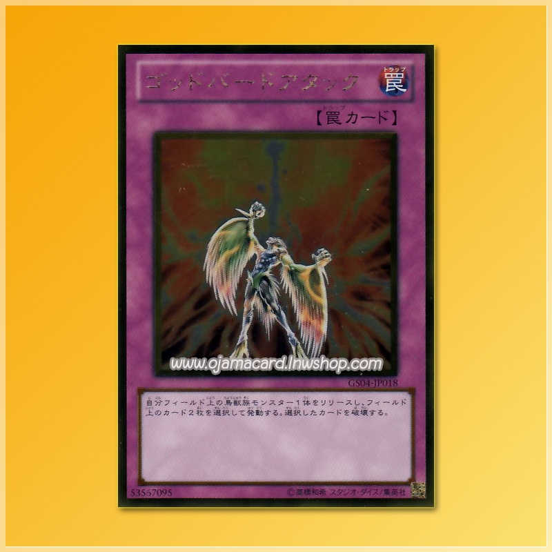 GS04-JP018 : Icarus Attack / Godbird Attack (Gold Rare)
