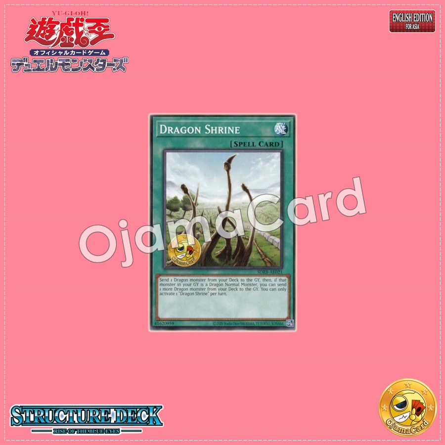 SDRB-AE021 : Dragon Shrine (Common)