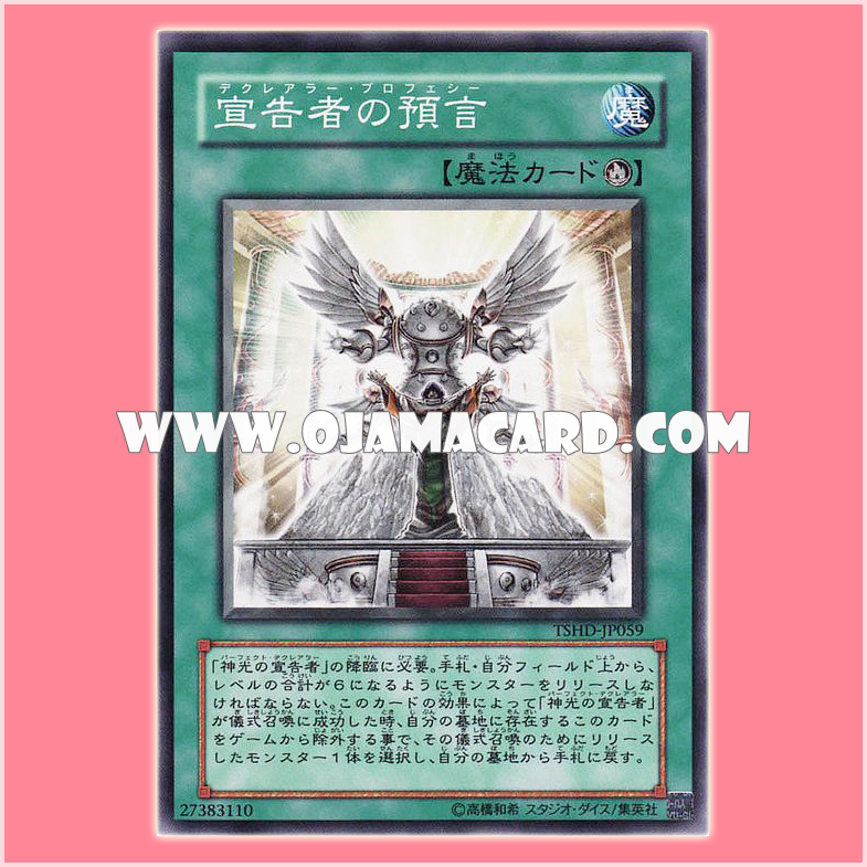 TSHD-JP059 : Dawn of the Herald / Declarer Prophecy (Common)