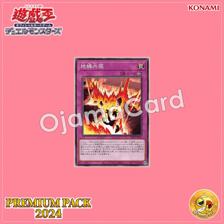 24PP-JP011 : Earthbound Resonance (Super Rare)