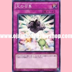 SD20-JP036 : Beckoning Light (Common)