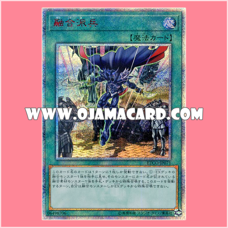 ETCO-JP071 : Fusion Deployment (20th Secret Rare)「JP」