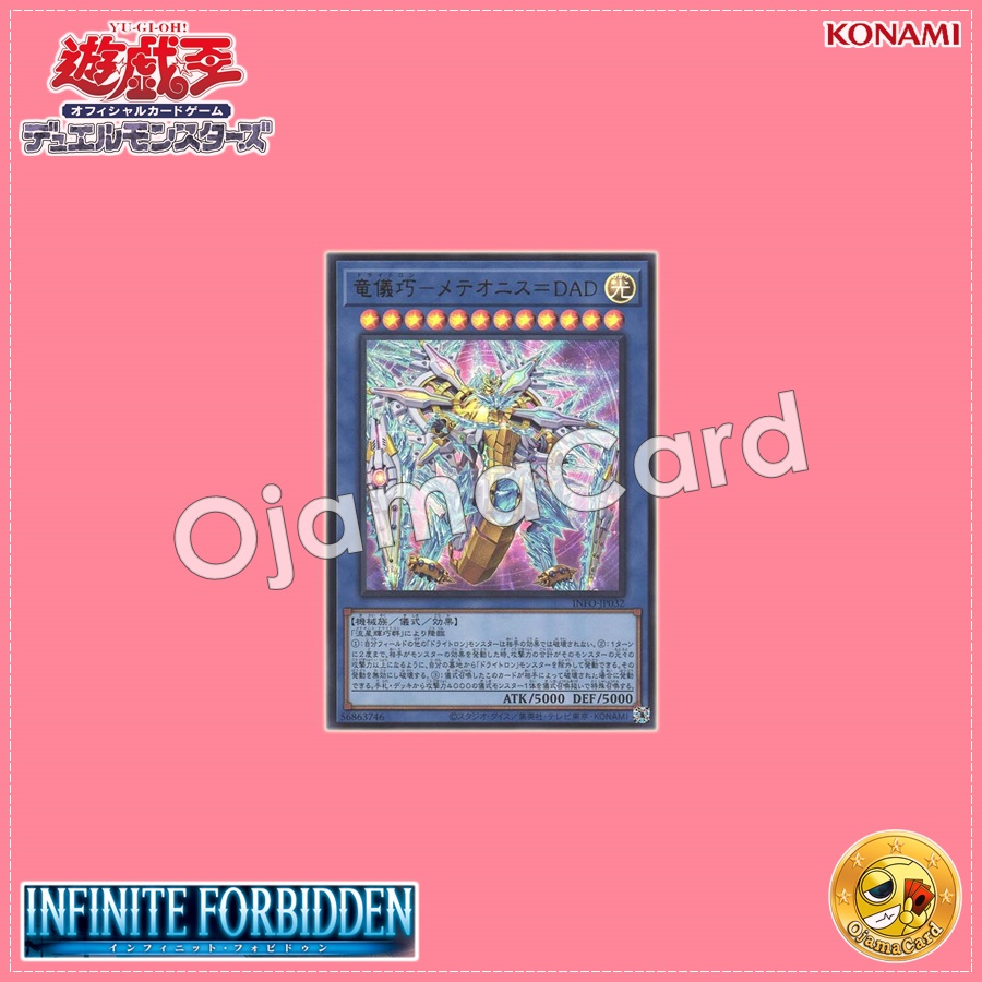 INFO-JP032 : Drytron Meteonis DA Draconids / Draconic Rite Machine - Meteonis = DAD (Ultimate Rare)
