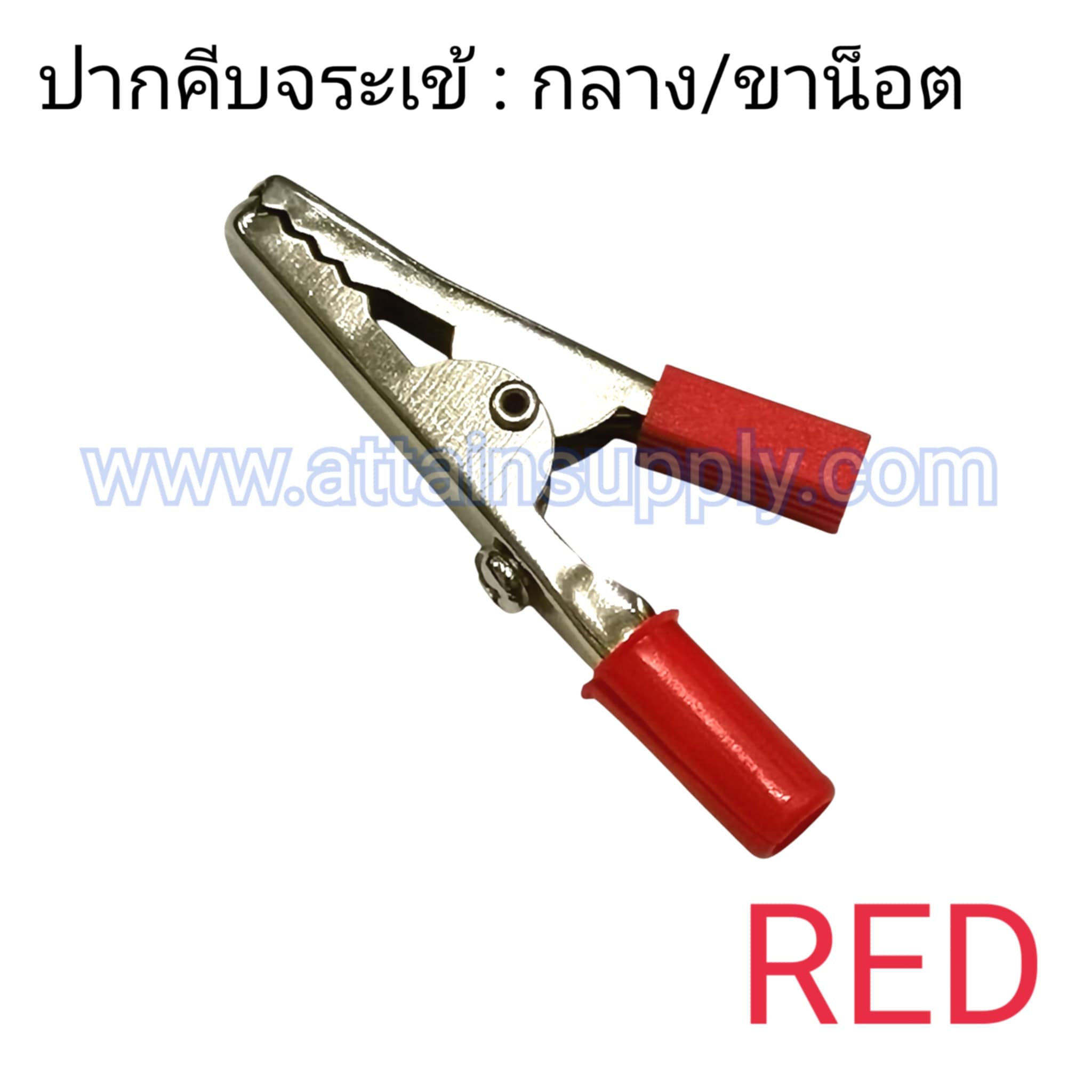 ปากคีบจระข้-กลาง ขาน็อต/สีแดง