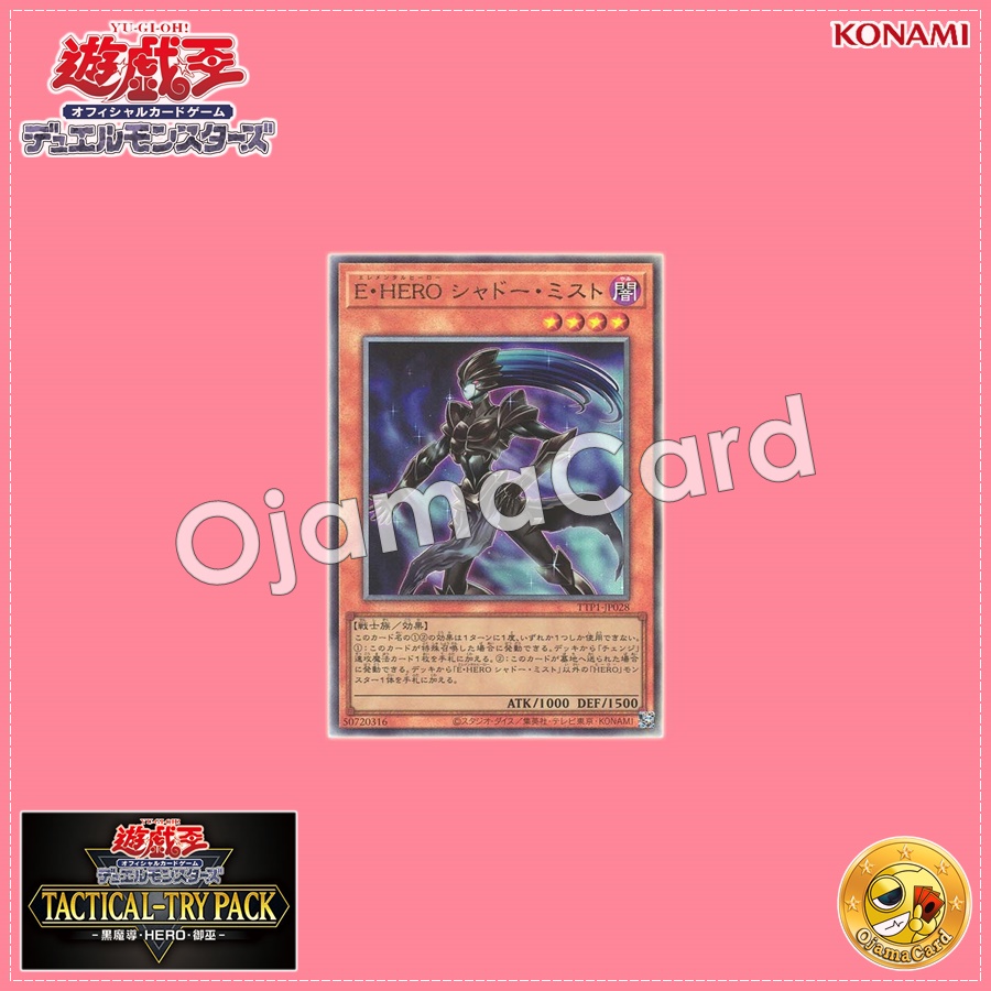 TTP1-JP028 : Elemental HERO Shadow Mist (Ultimate Rare)