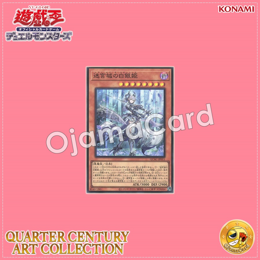 QCAC-JP011 : Lady Labrynth of the Silver Castle / Silver Princess of the Labyrinth Castle (Super Rare)