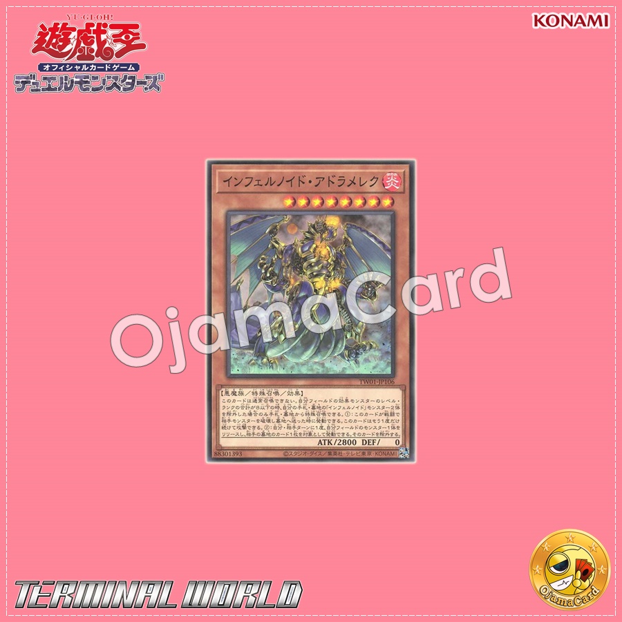 TW01-JP106 : Infernoid Attondel / Infernoid Adramelech (Secret Parallel Rare)