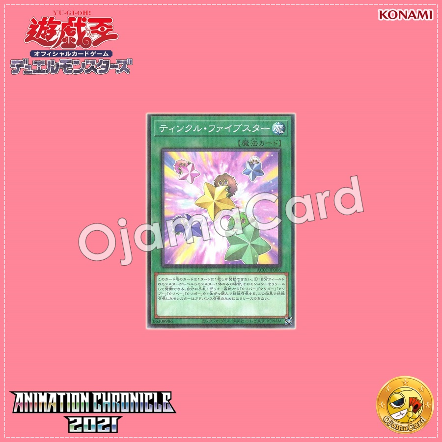 AC01-JP006 : Five Star Twilight / Twinkle Five-Star (Normal Parallel Rare)