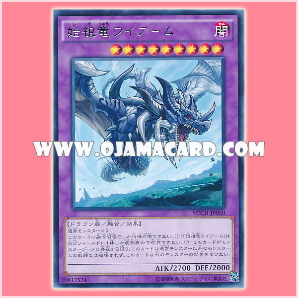 NECH-JP050 : First of the Dragons / First of the Dragons, Wyrm (Rare)