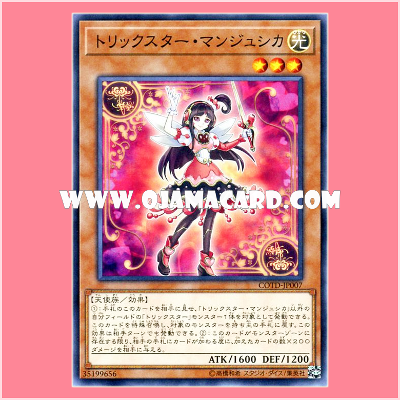 COTD-JP007 : Trickstar Lycoris / Trickstar Lycorisica (Common)