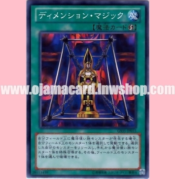 GS05-JP015 : Magical Dimension / Dimension Magic (Common)