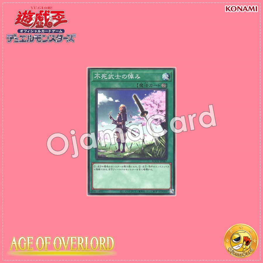 AGOV-JP067 : The Immortal Bushi Mourns the Mortal Body / Mourning of the Immortal Samurai (Normal Rare)