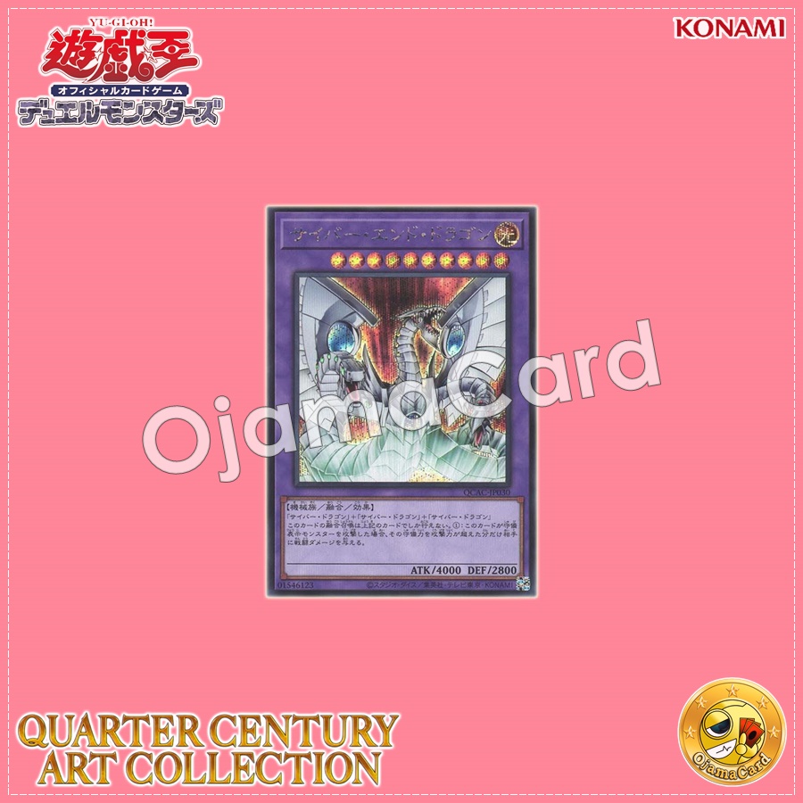 QCAC-JP030 : Cyber End Dragon (Secret Rare)