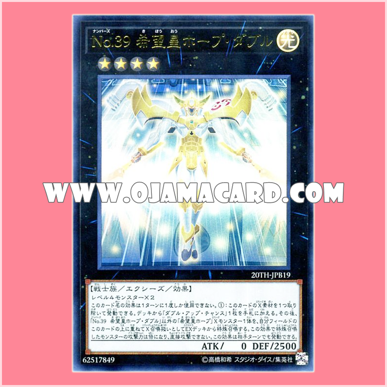 20TH-JPB19 : Number 39: Utopia Double / Numbers 39: King of Wishes, Hope Double (Ultra Rare)