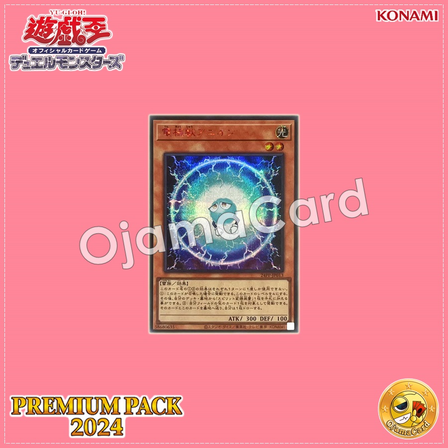 24PP-JP013 : Electrode Beast Anion (Secret Rare Special Red Version)