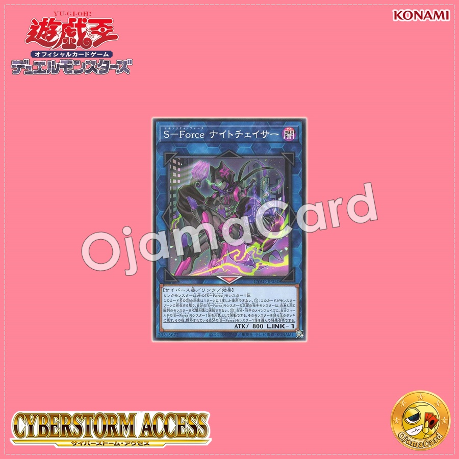 CYAC-JP050 : S-Force Nightchaser / Security Force Nightchaser (Common)