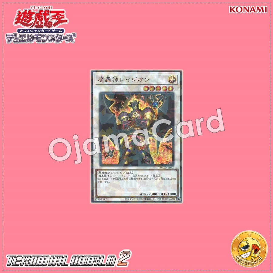 TW02-JP022 : Fabled Ragin / Demon Roar God Ragion (Secret Parallel Rare)