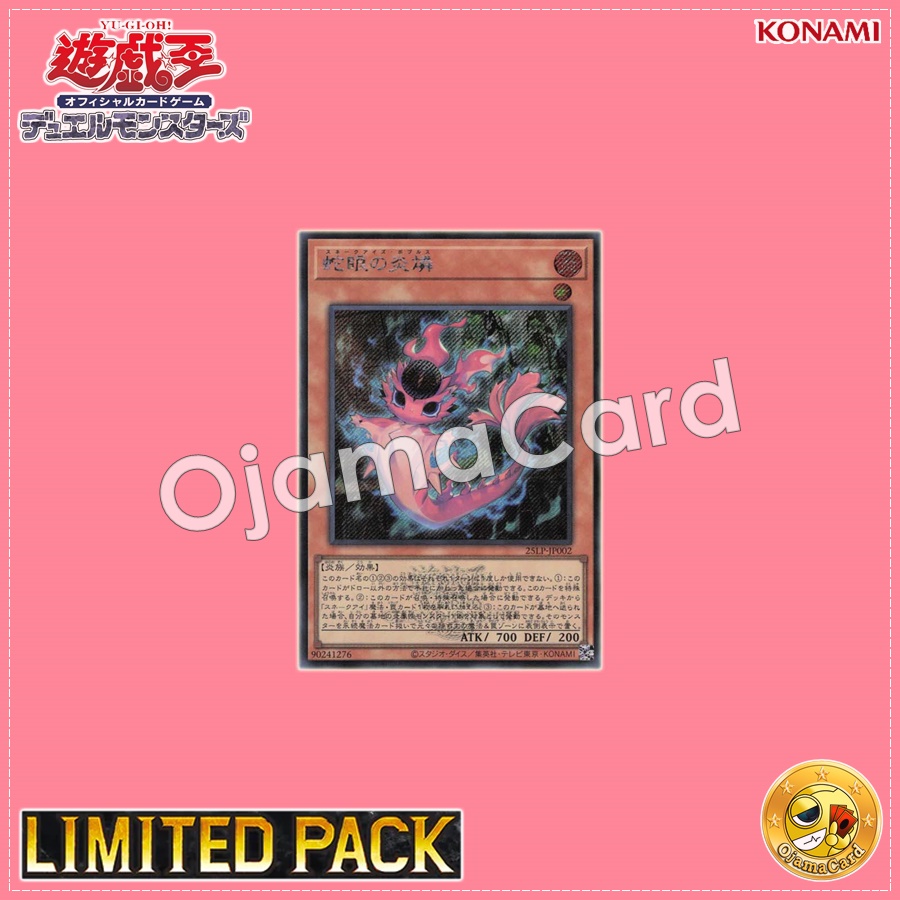 25LP-JP002 : Snake-Eyes Poplar / Snake-Eyes Flame Phosphorus「Emblazoned」(Secret Rare)