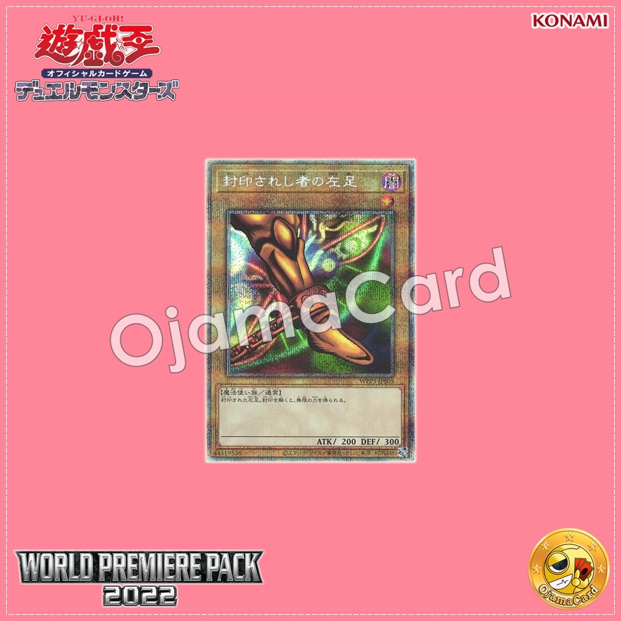 WPP3-JPS05 : Left Leg of the Forbidden One / Left Leg of the Sealed One「International artwork」(Prismatic Secret Rare)