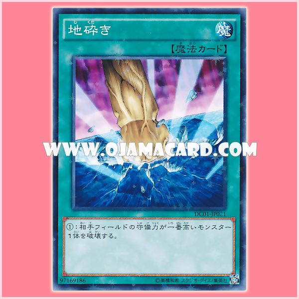 DC01-JP021 : Smashing Ground (Normal Parallel Rare)