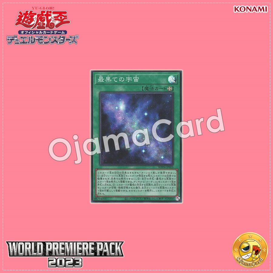 WPP4-JP025 : The Most Distant, Deepest Depths / The Most Distant Ends of the Cosmic Sea (Super Rare)
