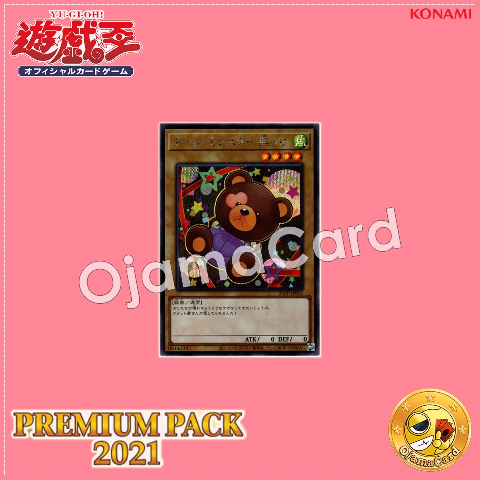 21PP-JP015 : Doll Monster Bear-Bear / Doll Monster Kumacchi (Secret Rare)