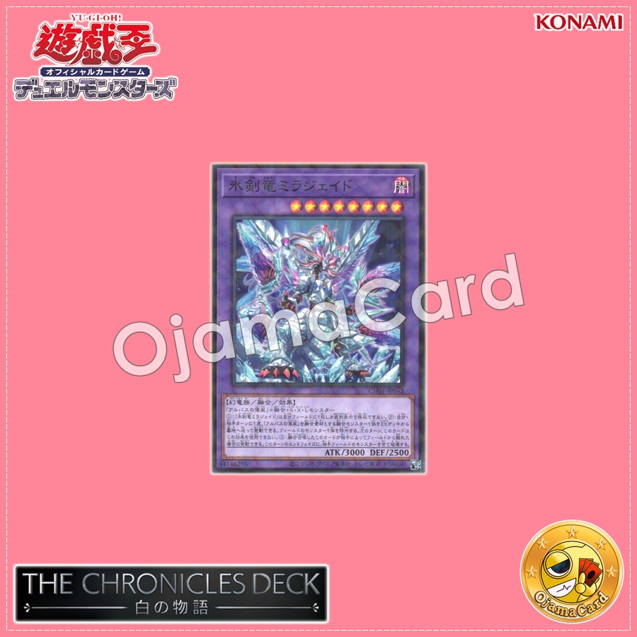 CH01-JP042 : Mirrorjade the Iceblade Dragon (Normal Parallel Rare)