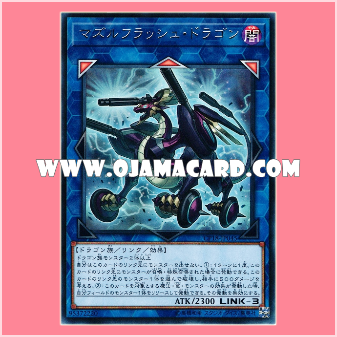 CP18-JP045 : Flash Charge Dragon / Muzzle Flash Dragon (Rare)