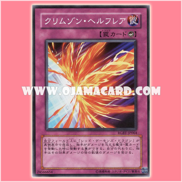 RGBT-JP064 : Crimson Fire / Crimson Hell Flare (Common)