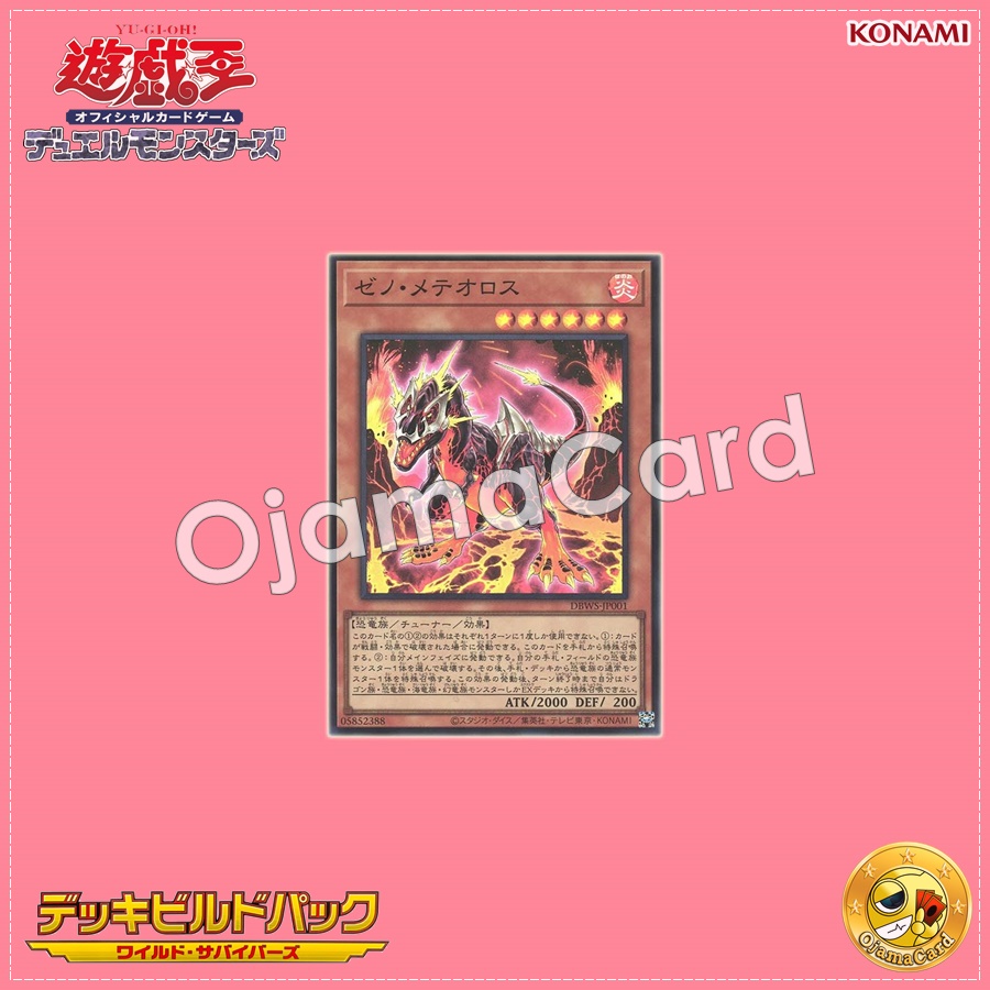 DBWS-JP001 : Xeno Meteorus (Super Rare)