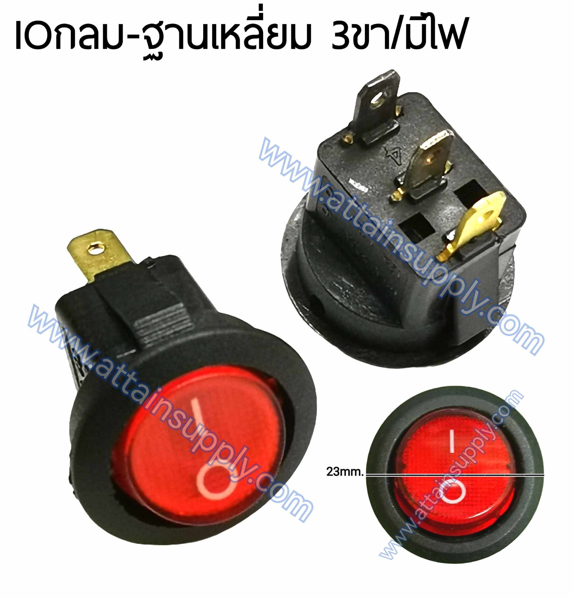 สวิทช์ IO กลม-ไฟเต็ม 220V./3ขา มีไฟ-สีแดง