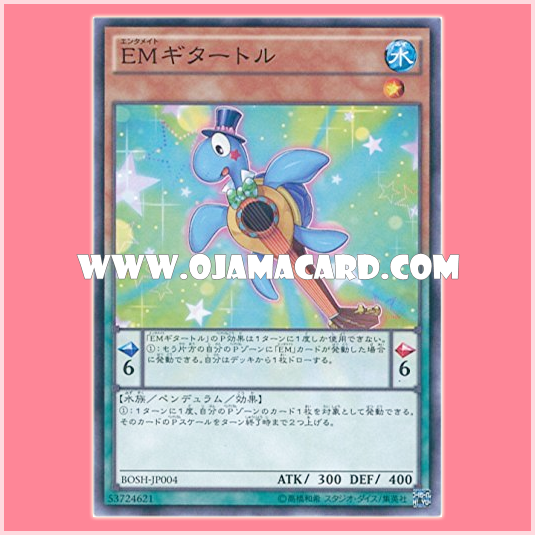 BOSH-JP004 : Performapal Guiturtle / Entermate Guiturtle (Common)