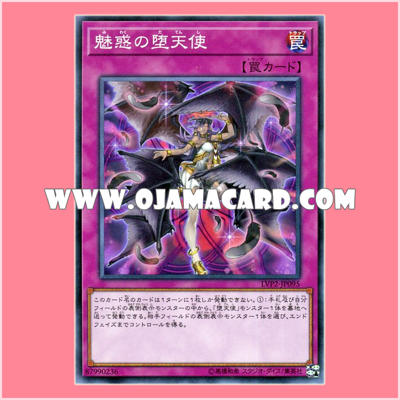 LVP2-JP095 : Darklord Enchantment / Fallen Angel of Enchantment (Common)