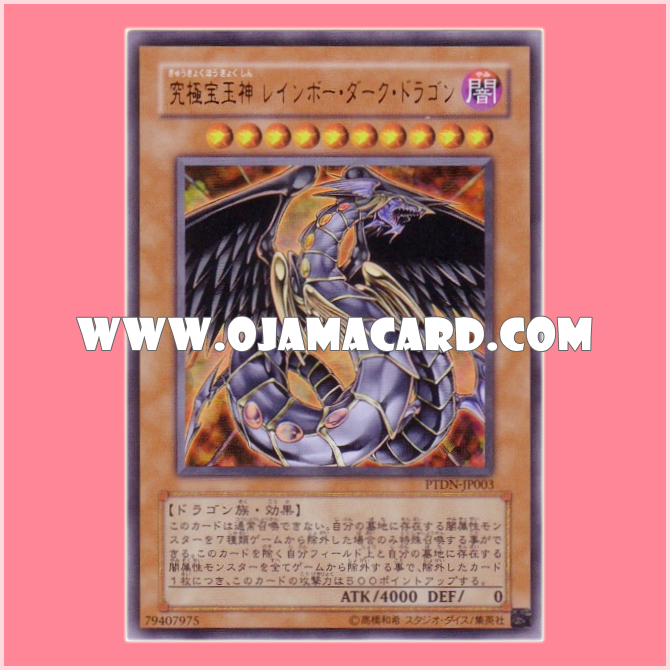 PTDN-JP003 : Rainbow Dark Dragon / Ultimate Gem God - Rainbow Dark Dragon (Ultra Rare)