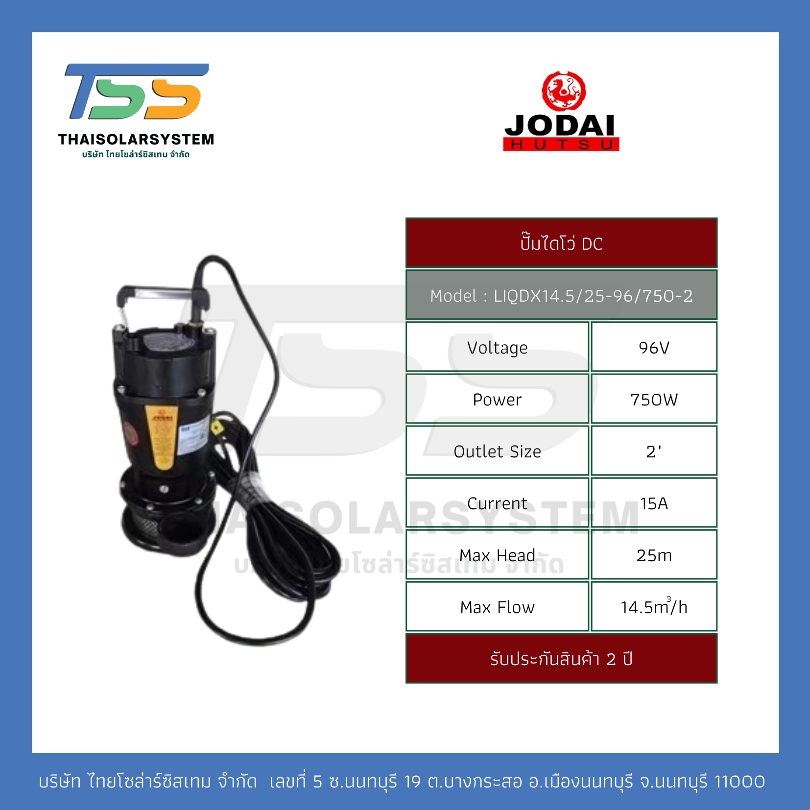 ปั๊มน้ำไดโว่ ยี่ห้อ JODAI ขนาด 750W