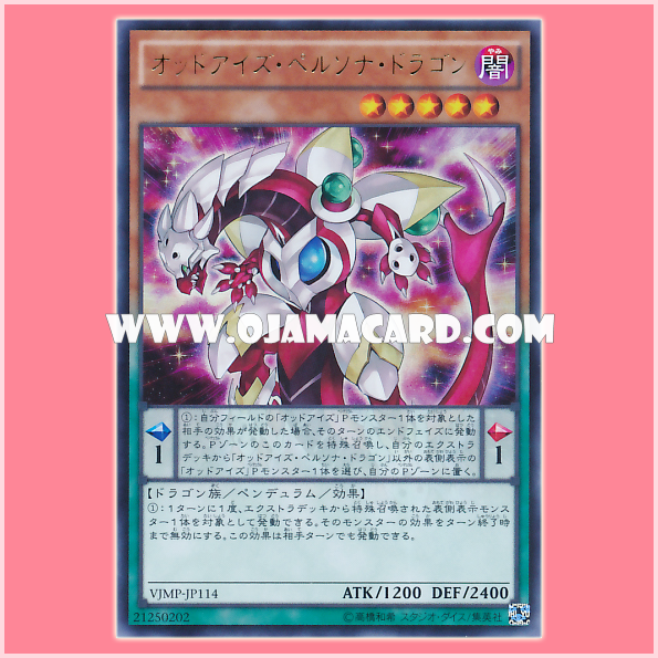 VJMP-JP114 : Odd-Eyes Persona Dragon (Ultra Rare)