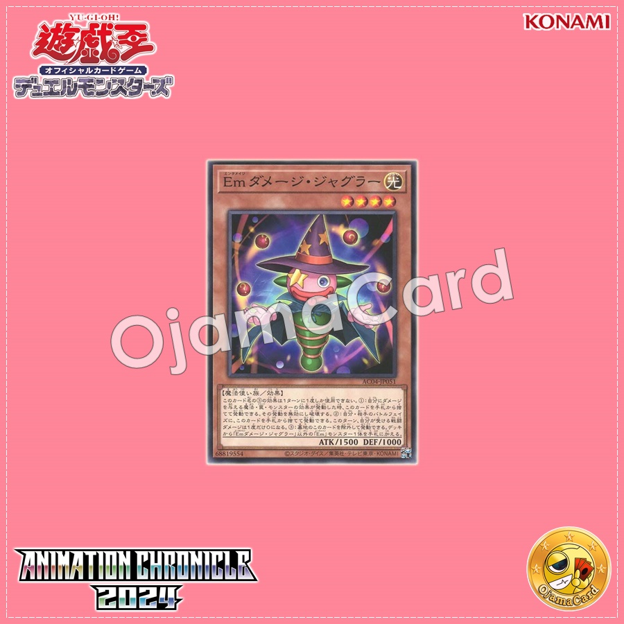 AC04-JP051 : Performage Damage Juggler / Entermage Damage Juggler (Common)