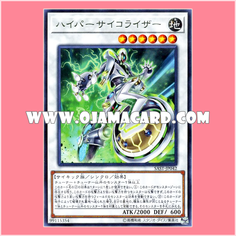 SAST-JP042 : Hyper Psychic Riser / Hyper Psycho Riser (Rare)
