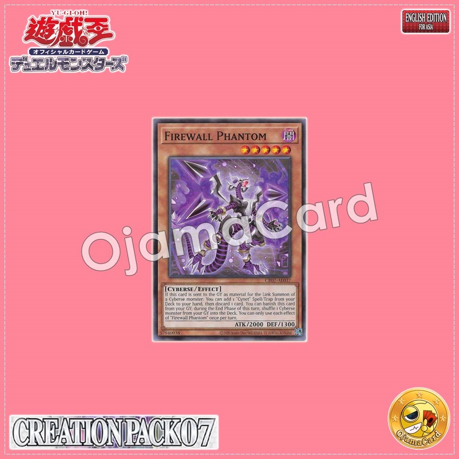 CR07-AE037 : Firewall Phantom (Common)