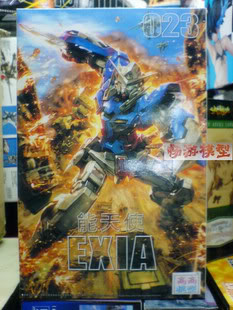 MG (023) 1/100 Gundam Exia