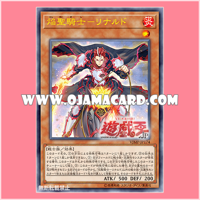 VJMP-JP174 : Infernoble Knight - Renaud / Flame Holy Knight - Renaud (Ultra Rare)