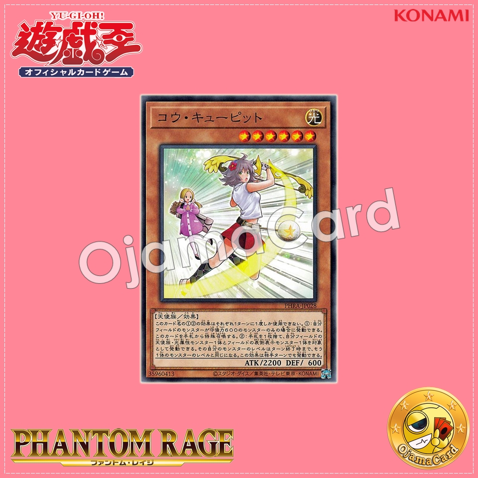PHRA-JP028 : Cupid Archery / Golf Cupit (Normal Rare)