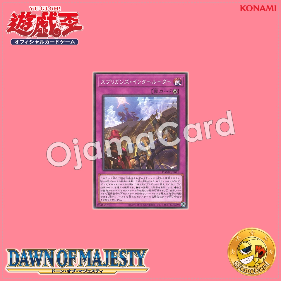 DAMA-JP071 : Springans Interluder / Sprigguns Interluder (Common)