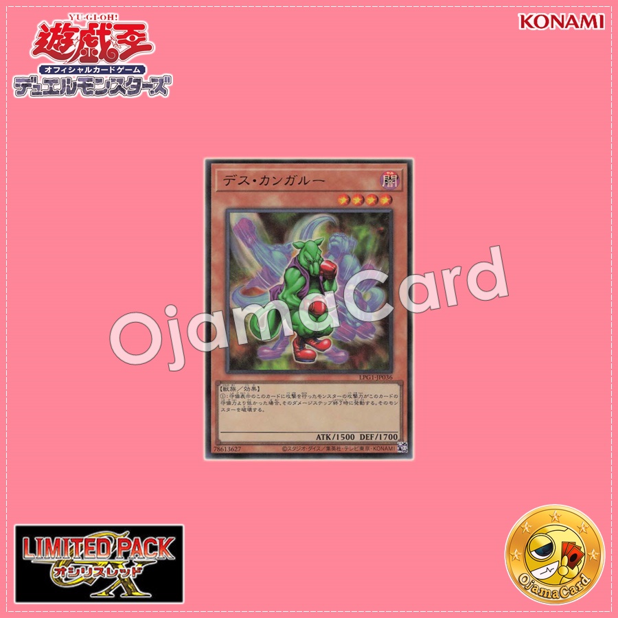 LPG1-JP036 : Des Kangaroo / Death Kangaroo (Ultra Rare)