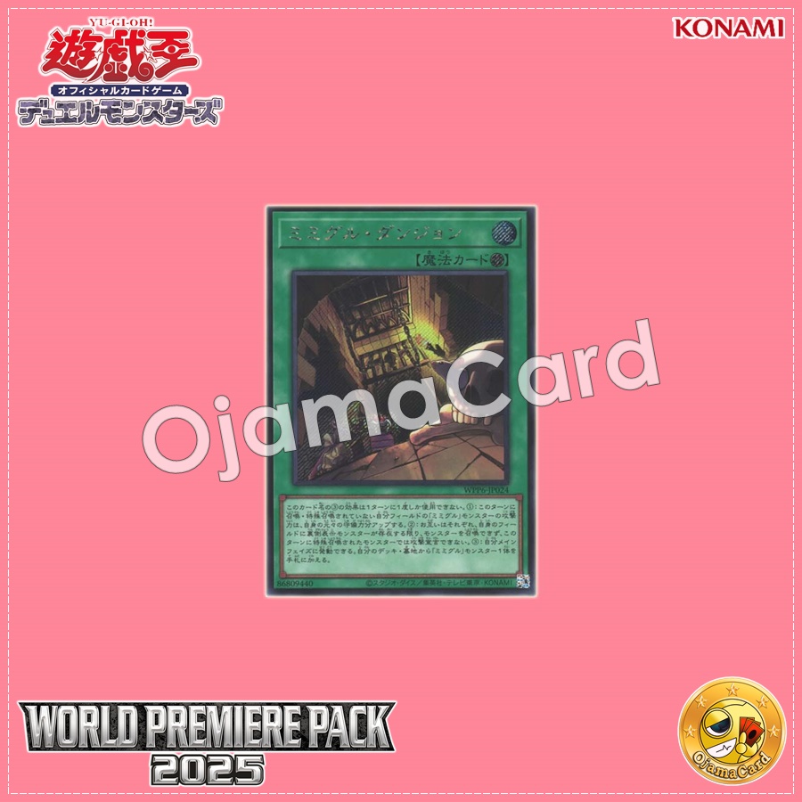 WPP6-JP024 : Mimighoul Dungeon / Mimigul Dungeon (Secret Rare)