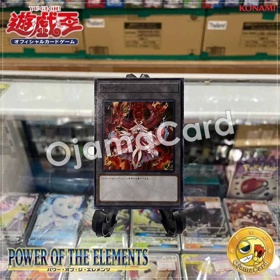POTE-JPT02 : Token「Kurikara the Immovable Avatar」(Super Rare)「95-99%」